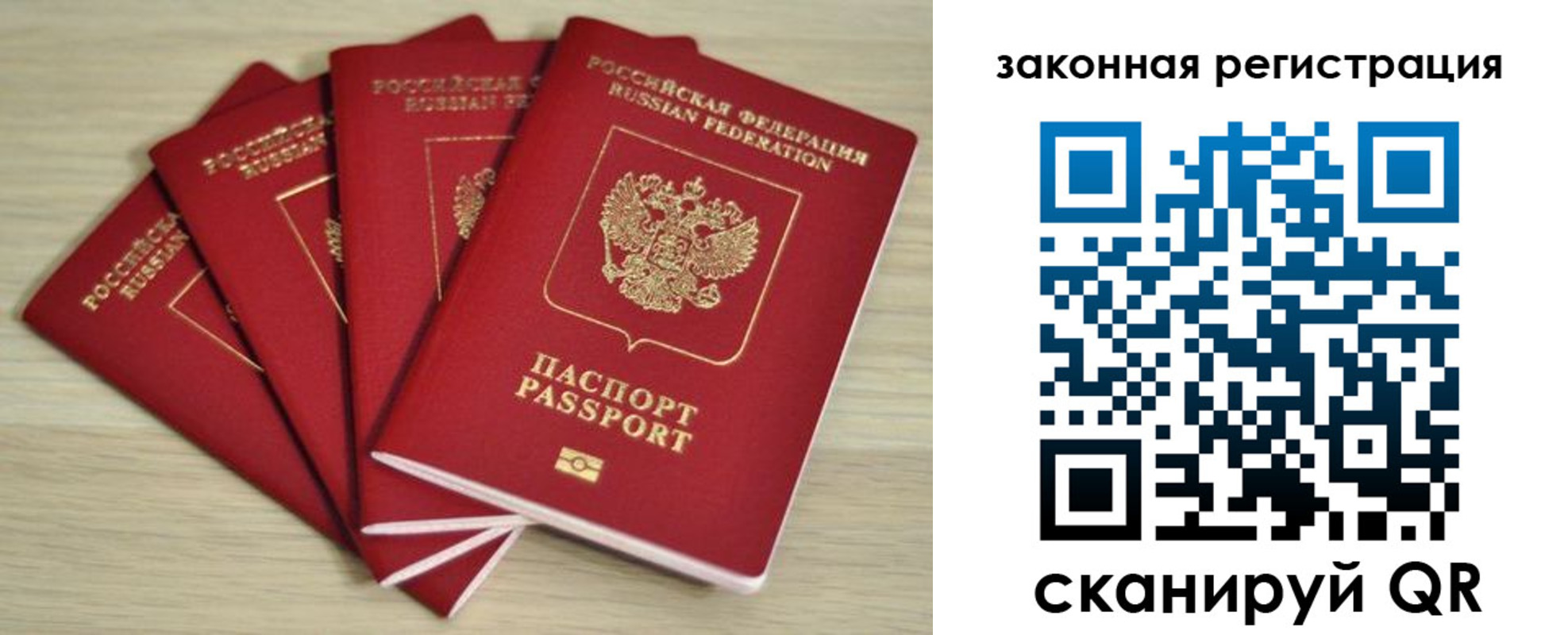 временная регистрация адрес в Саянске