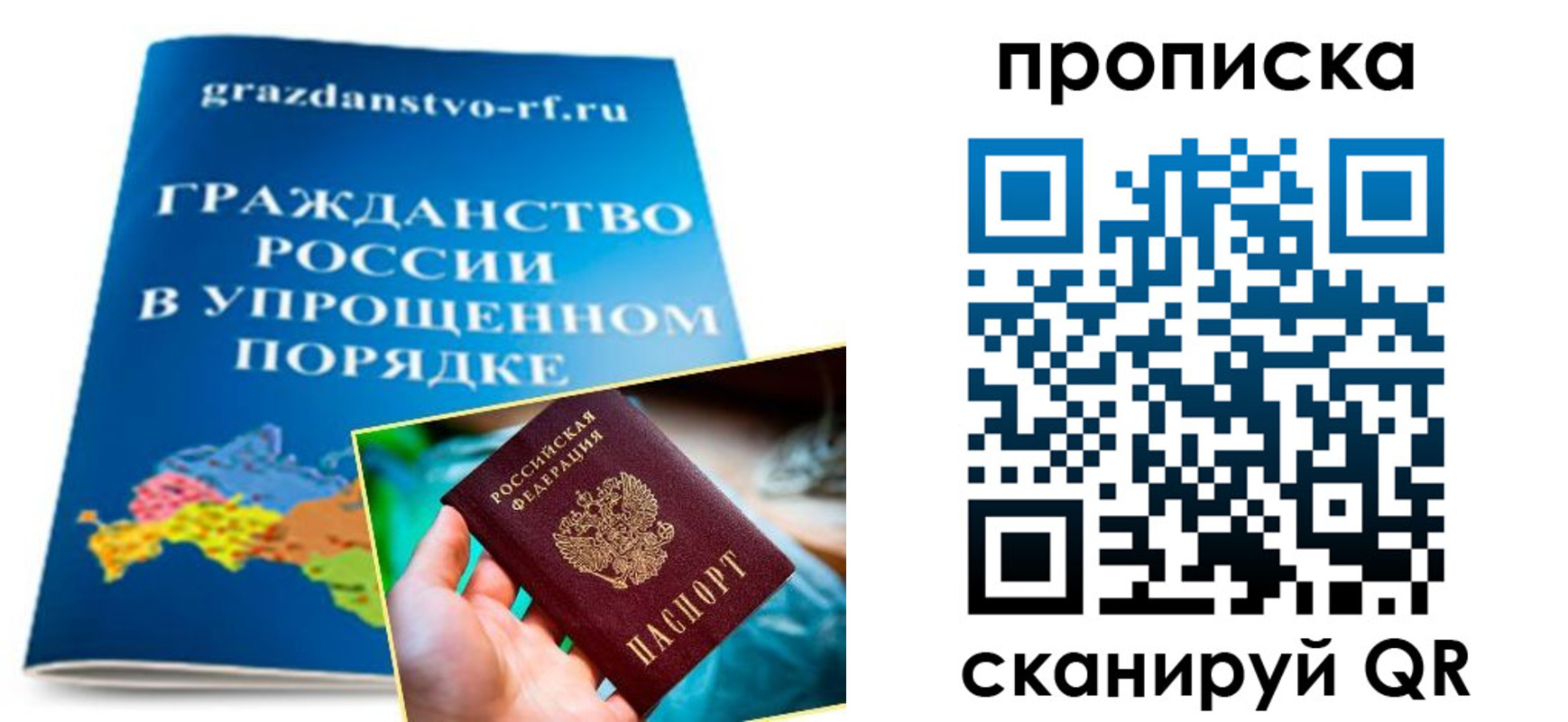 регистрация для дет. сада в Саянске
