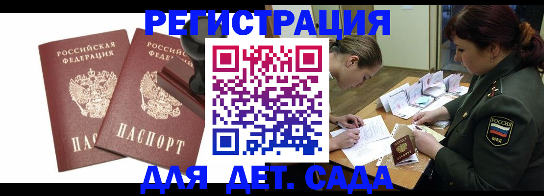 временная регистрация надежно в Саянске