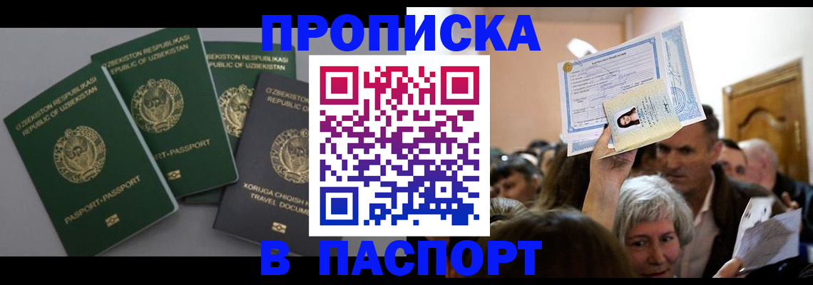 временная регистрация 2025 в Саянске