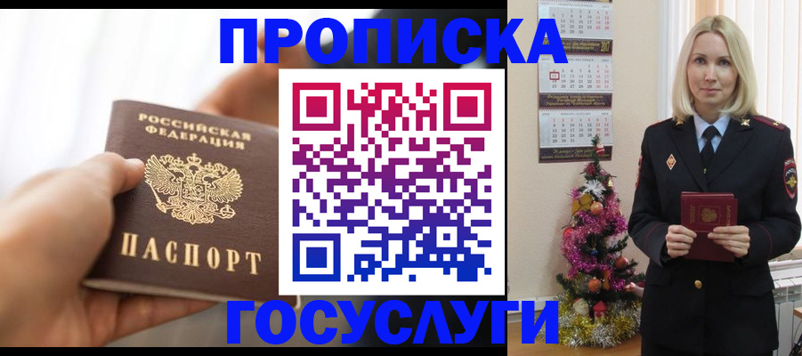 регистрация для школы в Саянске